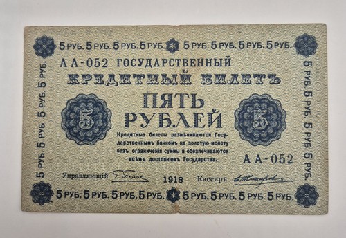Banconota russia rubli 1918 - rubli,
