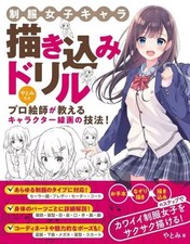 Sotech Yatomi Design Book