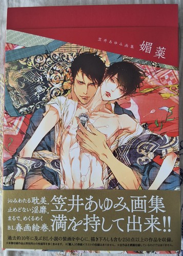 Artbook aphrodisiacs the - aphrodisiacs:,
