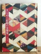 "Wafu Quilt patchwork" Junko