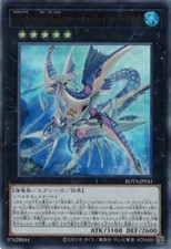 Numero C32: Drago Squalo