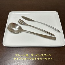 ALESSI Cutlery Set: Plate