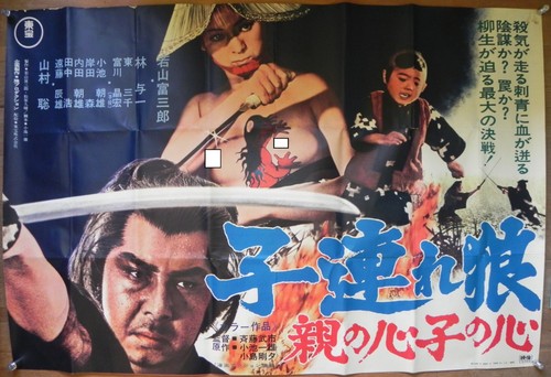 Lone wolf and cub - lone, cub: