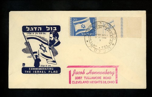 Storia postale israele 15 - storia,