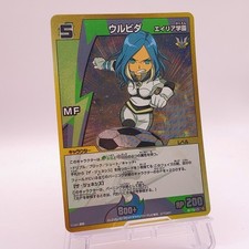 Urubida Inazuma Eleven Trading