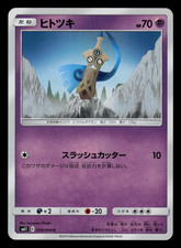 NM - Pokemon Giapponese