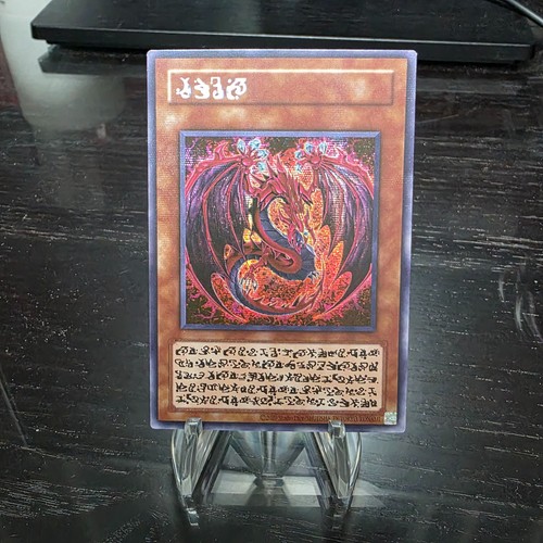Uria signore delle - yu-gi-oh,