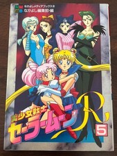 Sailor Moon R Volume 5 Prima