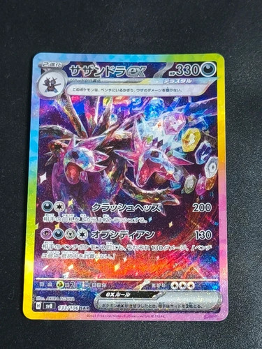 Pokémon card hydreigon sar - pokémon,