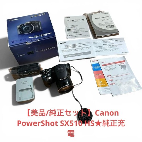 Canon powershot sx510 - powershot, set