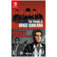 Gli amici di Ringo Ishikawa e