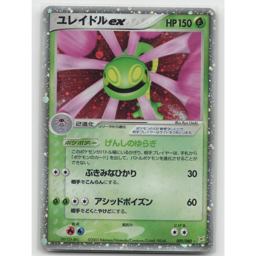 Cradily unlimited holo - unlimited,