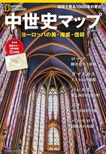 Mappa di storia medievale