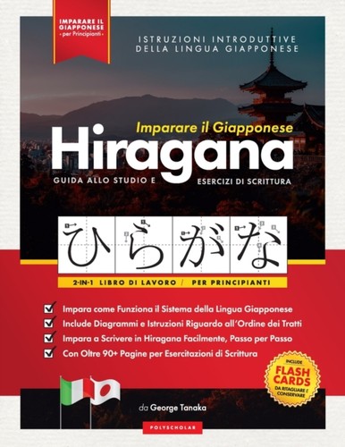 Tanaka imparare il - imparare,