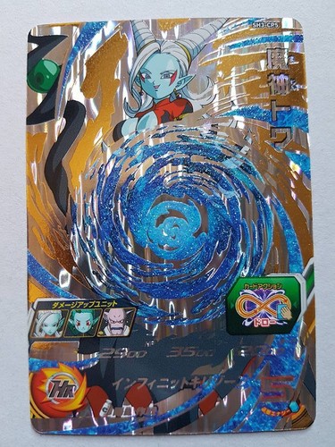 Carte dragon ball dbz - dragon, super