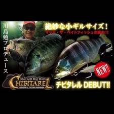 Jackall SWIMBAIT CHIBITAREL 13cm 43gr colore Spawn Gill Black Bass top!!!!!