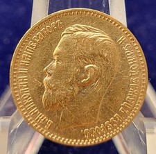 1897 5 Rouble Gold Coin –
