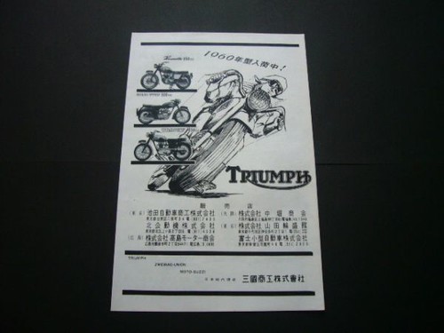 Triumph 1960 pubblicità - 1960,