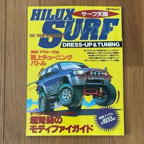 Toyota hilux surf 130 - toyota, 130/185