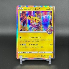 Con Tracciamento Kanazawa's