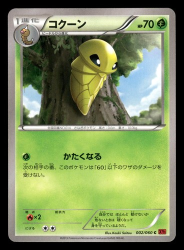 Kakuna 002 060 collezione - 002/060,