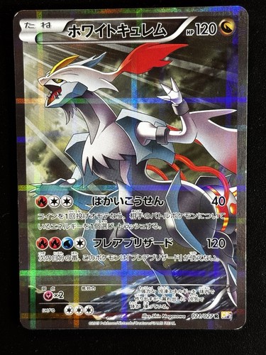 Carta pokemon bianca kyurem - carta,