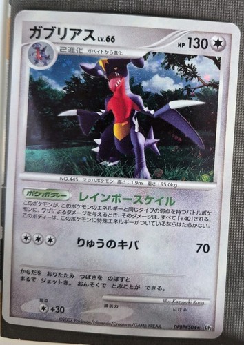 Garchomp dp2 secret the - dp2:,