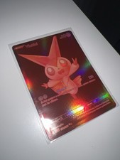 Victini Red (171) ITA In