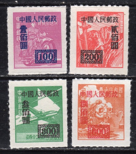 Cina 1950 supplemento