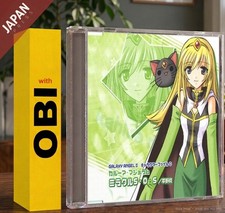 GALAXY ANGEL 2 [CD] w/OBI CD