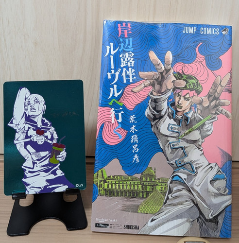 Fumetto jojo rohan louvre - fumetto, al