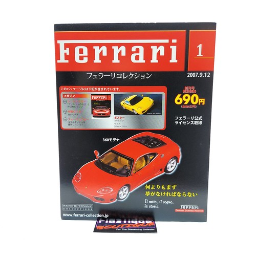 Hachette ferrari 360 modena - ferrari,