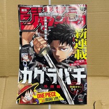 Weekly Shonen Jump 2023 Issue