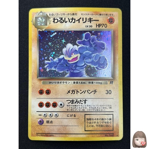 Carta pokemon dark - [nm],