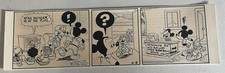 Giornale Disney Topolino 1983