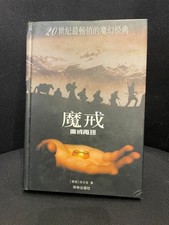 LIBRO IN CINESE - IL SIGNORE