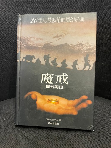 Libro cinese il signore - in,