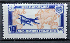 Russia 1927 Primo Congresso Servizio Posta Aerea MH* 10 K. P.A. (C.1)