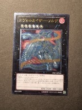 YUGIOH!- EVOLZAR SOLDA - ORCS JP045 - ULTIMATE RARE - PERFETTE CONDIZIONI - MINT