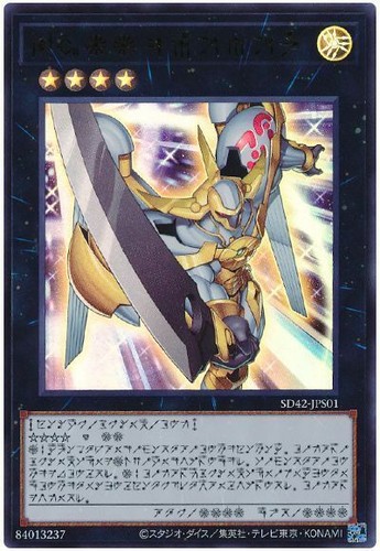 Sd42 jps01 yugioh - sd42-jps01,