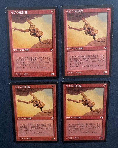 Mtg tempesta giapponese - mtg,