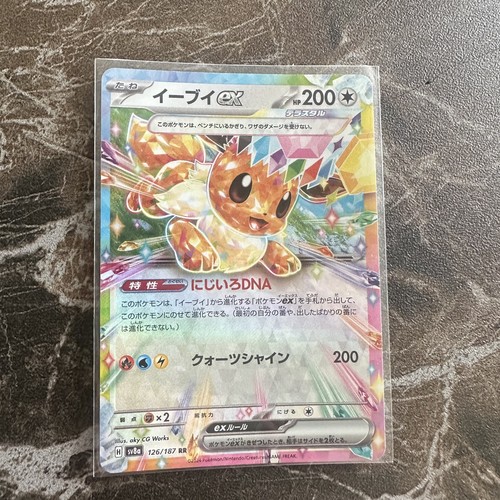Carta pokemon giapponese - giapponese, eevee