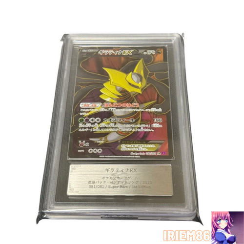 Giratina 091 081 pokemon - giratina, ex