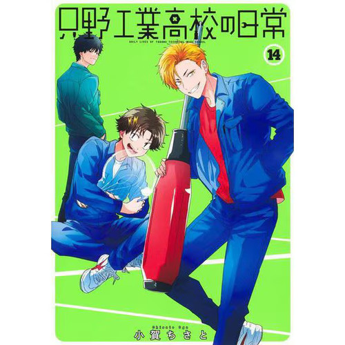 Tadano technical high school - technical,
