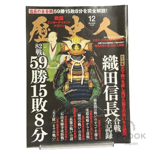 Libro storia giapponese - storia,