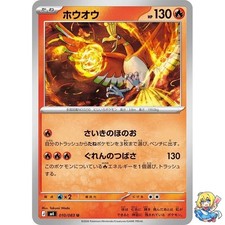 Carta Pokemon giapponese Ho-Oh
