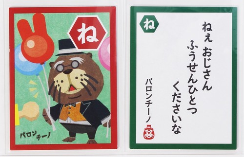 Animal crossing karuta - animal, card