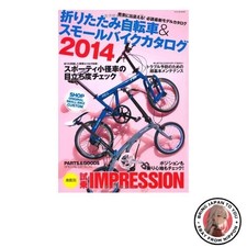 Catalogo bici pieghevole