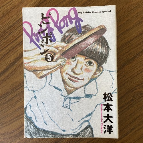 Ping pong vol - vol, 5