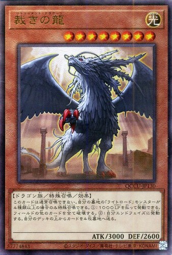 Ocg drago del - yu-gi-oh,